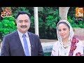 Exclusive with Zartaj Gul | G Kay Sang | Mohsin Bhatti | GNN | 01 Sep 2019