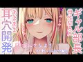 【ｿﾞｸｿﾞｸASMR】耳かき部の母性MAXギャルに交換条件で膝枕耳かきしてもらうことに！？「シチュエーションボイス」「男性向けボイス」
