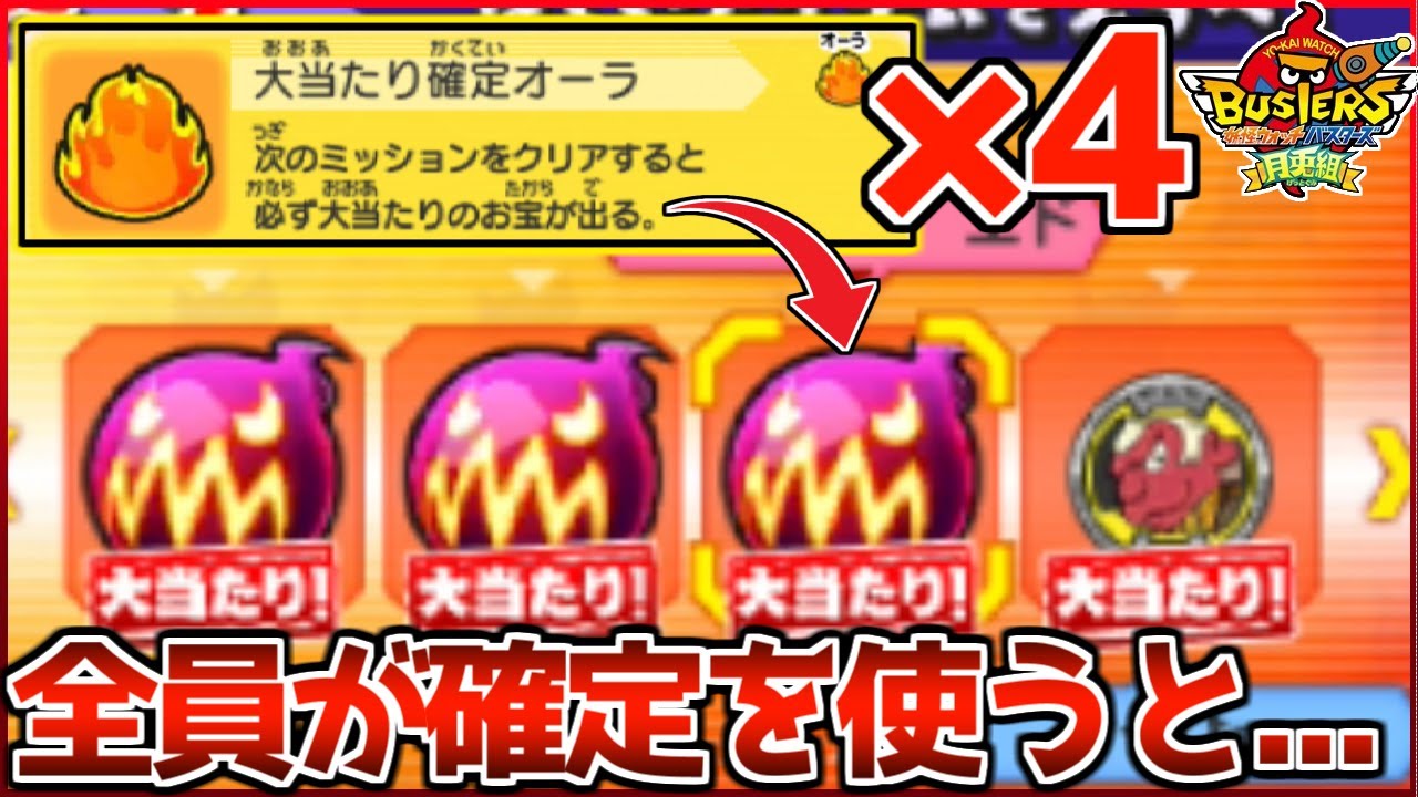 妖怪ウォッチバスターズ満月コイン】妖怪ウォッチバスターズ 月兎組 エジソンメダルのQRコード