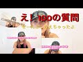 パルクールトレーサー彩桜が100の質問にこたえたよ!!️