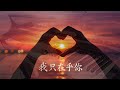 鄧麗君 - 我只在乎你｜《品鋼琴》 Piano Cover 鋼琴演奏