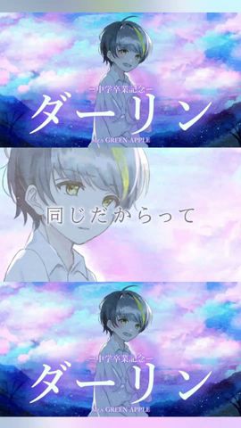 【人前で歌うことを避けてきた奴が】卒業記念に「ダーリン/Mrs.GREEN APPLE」歌ってみた#ミセス #ミセスグリーンアップル #ダーリン #歌ってみた