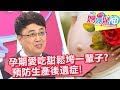 ????????????????????????????? 20180206 ????? EP190 Ruby ????Pregnancy Sequelae Kehamilan