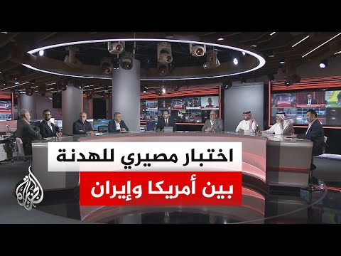 نقاش الساعة - هل نجحت الهدنة في تحقيق أهدافها أم أن الدبلوماسية ستعجز عن وقف الحرب؟