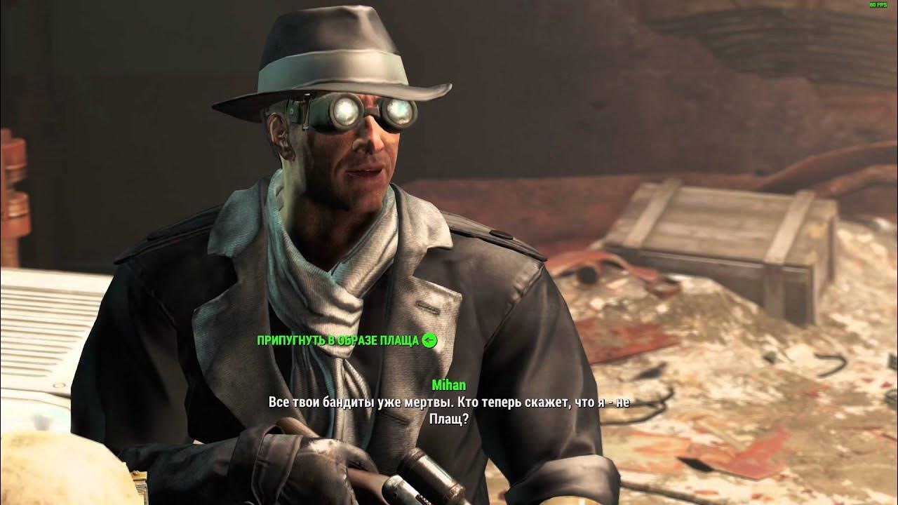 Fallout 4 коннолли. Fallout маккриди. Fallout 4 коннолли. Fallout 4 коннолли. Fallout 4 коннолли.