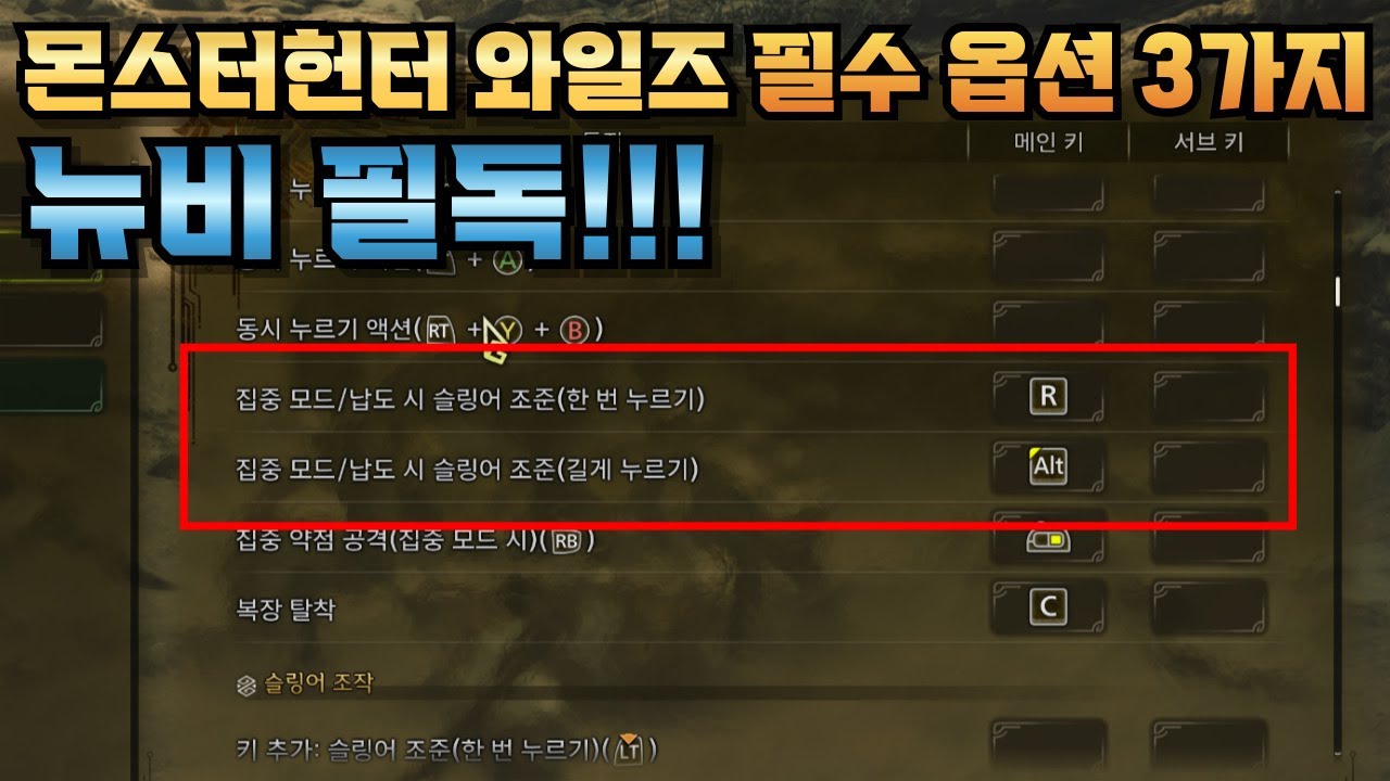 몬스터헌터 와일즈 