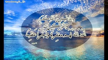 سورة الجن كاملة سعد الغامدي تلاوة خاشعة مؤثرة مبكية روعة