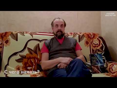 С чего начать. Потребительское общество