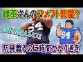 【アメフト部屋】防具を着るのにどんだけ時間かけてんの...