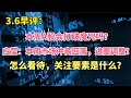 本周A股会打破魔咒吗？大嫂：本周冲高回落进入调整，怎么看待？本周A股会打破魔咒吗？大嫂：本周冲高回落进入调整，怎么看待？