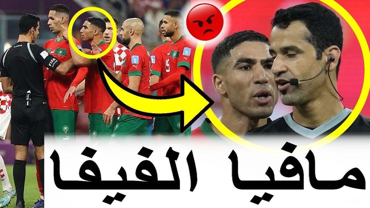 بنادم فقد السيطرة ملي المغرب خسر مع كرواتيا بسبب الحكم القطري