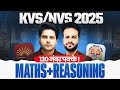 KVS/NVS 2025 CBSE SERIES Maths + Reasoning 120 marks ✅ by Sachin Academy live 3pm | Vijay Sir
