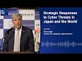 Strategic Responses to Cyber Threats in Japan & the World｜Chris Inglis, fmr U.S. Ntl Cyber Director