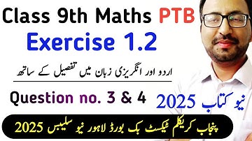 Unit 1 Class 9th Maths Exercises 1.2 New Book | Exercise 1.2 Question no. 3 & 4 PTB | Learning Zone