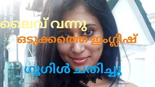 Live Vannu English Paranjatha Ithrak Pani Kittum Ennu Orthilla Kerala Models Live Video