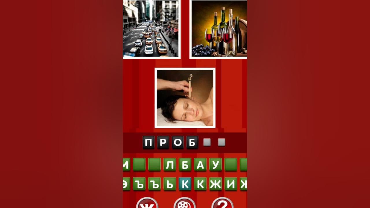 игра где логика. где логика игра с ответами. в чем логика игра ответы. игра где логика. игра где логика найти общее.