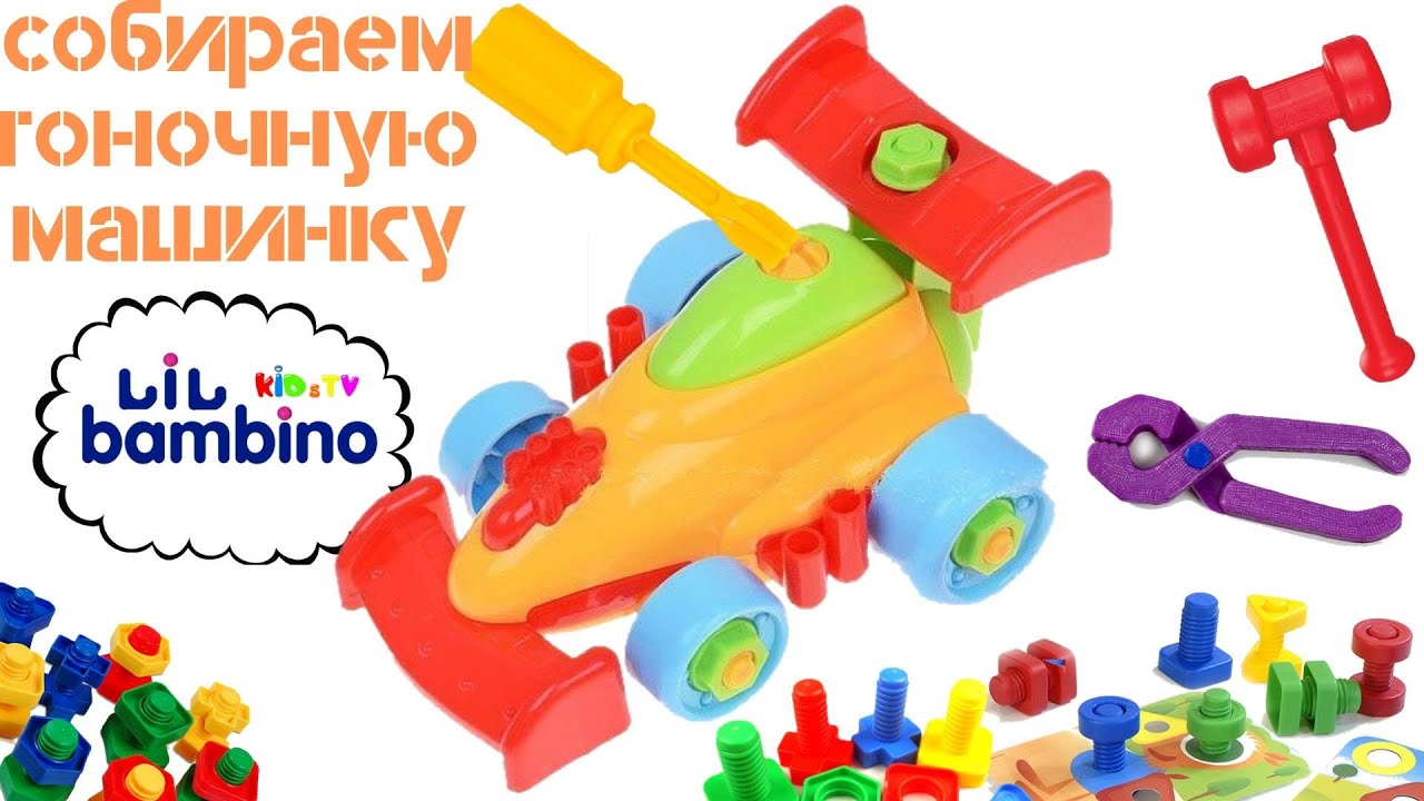 Собираем гоночную машину