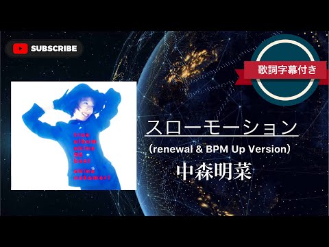 ●中森明菜● スローモーション （激レア） 中森明菜「スローモーション」幻の別ジャケット、千葉店にて販売