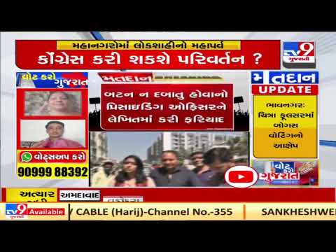 EVM replaced after Technical error surfaces at a booth of Vastral ward, Ahmedabad | TV9News