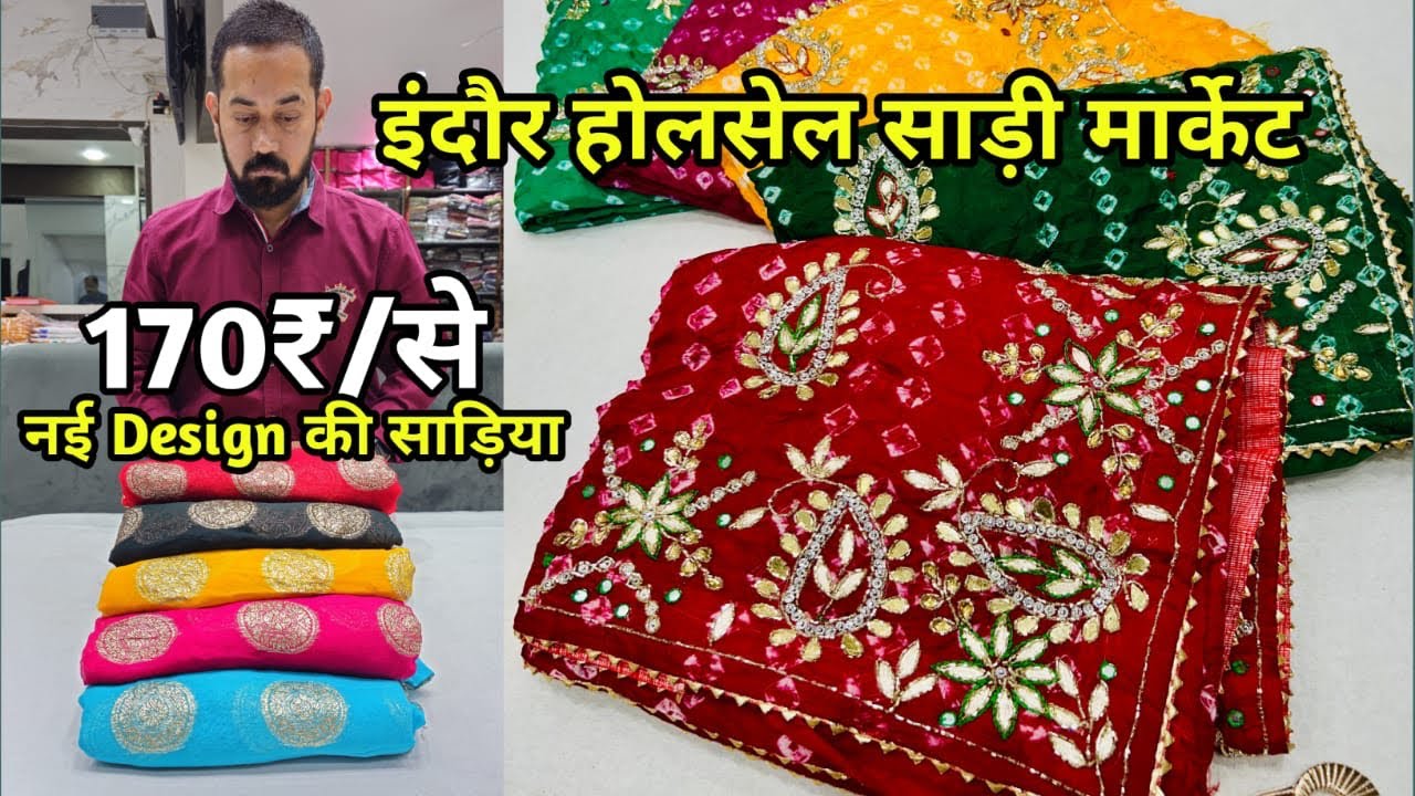Indore wholesale saree market | New fancy designer saree || Sai baba saree indore