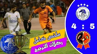 ملخص مباراة الفتوة و الوحدة نهائي كأس الجمهورية - ركلات الترجيح 2024/5/24