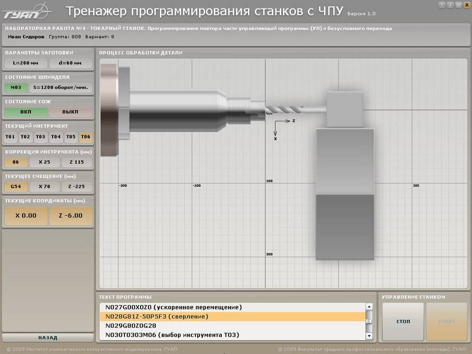 Написание программы чпу по чертежу для станков