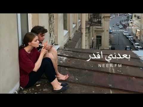 عراقي مطلوب عنودي وعلمت هالروح اموت وراسي ماادنقه