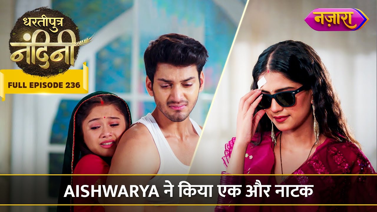 Aishwarya Ka Ek Aur Natak | FULL EPISODE- 236 | Dhartiputra Nandini ...