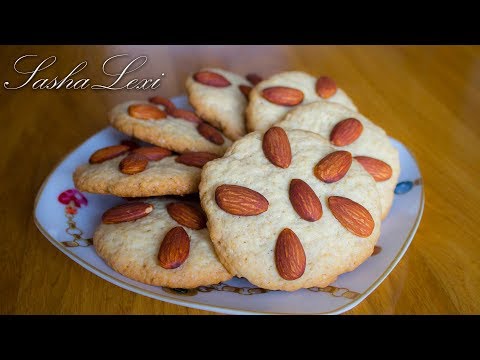Как приготовить печенье с миндалем