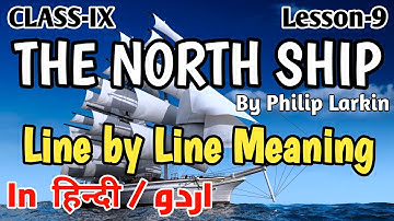 The North Ship in HINDI/URDU|By Philip Larkin|Meaning|Translation|Explanation|Class-9|Lesson-9|WBBSE