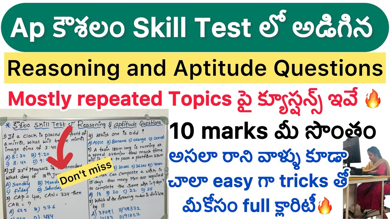 కౌశలం Skill Test లో అడిగిన Reasoning nd Aptitude 10 క్యూస్షన్స్ ఇవే🔥easy tricksతో#koushalamskilltest