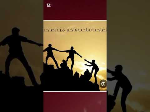 قالوا زمان الصاحب ساحب مثل