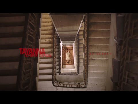 TAYANNA — Шкода