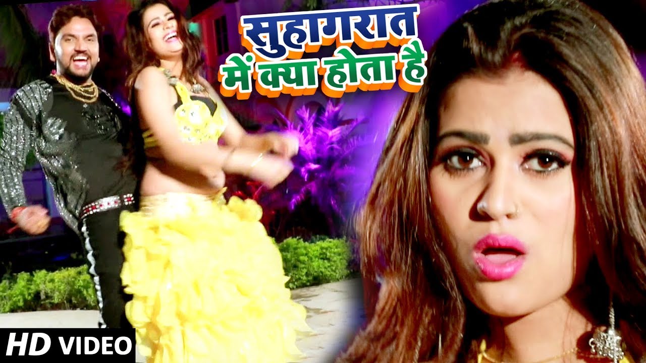 Gunjan Singh का नया सुपरहिट गाना Suhagraat Me Kya Hota Hain
