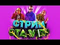 STREAM GTA 5  RP Crimson Role Play ВСЕМ КОМУ НЕ СПИТЬСЯ "УУУ ИЛИ КУУ"