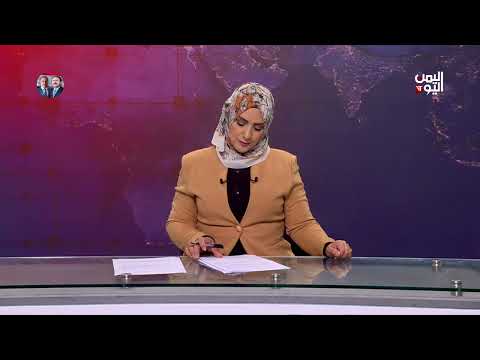 القاهرة | ندوة عن دور مصر في إحراز السلام باليمن - تقرير: أمجد جلال