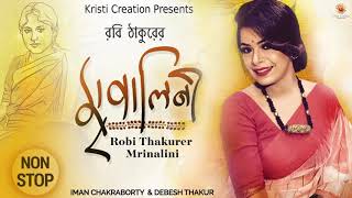 Iman Chakraborty | Robi Thakurer Mrinalini | Rabindranath Tagore | Bangla Songs New 2018