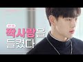 같은 그룹에도 어색한 사이가 있다 [소녀의 세계] EP.05