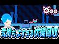【一気見】伏線回収が神！気持ちよすぎる謎解きアクションパズルを遊ぶ七津シュウ『Öoo』