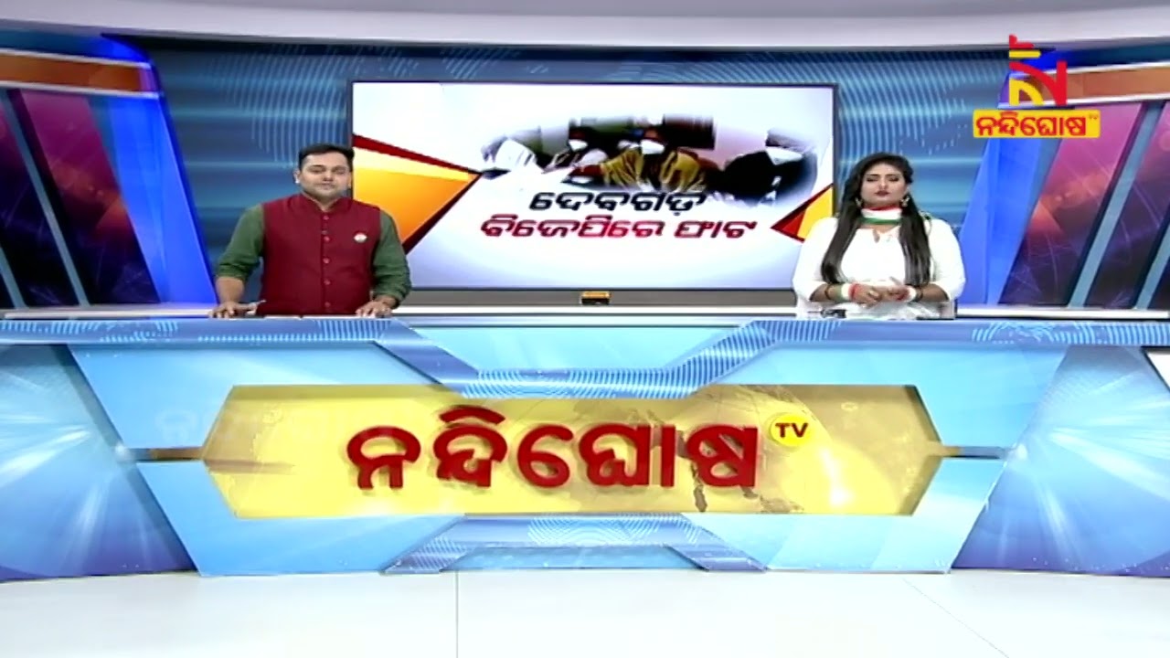 Conflict In Between Party Leaders: BJP Leaders Face To Face In Debgarh | Nandighosha TV
