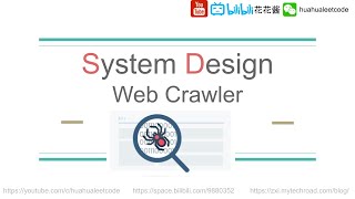 如何设计网络爬虫系统？How to Design Web Crawler - System Design EP3