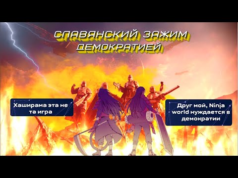 Мега Евро, Новое Пве и легчайшие обзоры Ninja world Unlimited | Ninja Classic | Ninja World Online