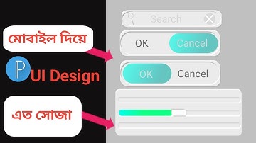 Neu Morphic Effect In Pixellab  Soft Ui Design•Pixellab Toturial👉#Softuidesign#Neumorphic#UI#Ux