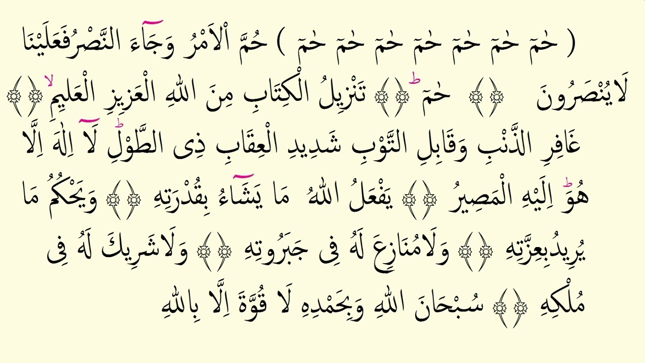 Evradı Kudsiye - Evradı Bahaiyye - Şah-ı Nakşibend Hazretleri Virdi- (Yed-i Beyza)