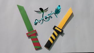 Paper sword | Paper Craft | Kids Craft