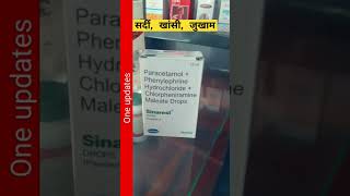 Famous sinarest drops #commoncold #coughandcold #medicine | one updates #baby #fitness #health #sinarest Wealth