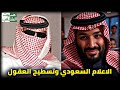 الاعلام السعودي وتسطيح العقول || شـ ـهاب و غريب الدار الاعلام السعودي وتسطيح العقول || شـ ـهاب و غريب الدار