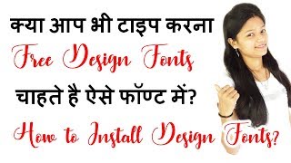 How to Install Design fonts? || Free Calligraphy fonts || Download and Install fonts screenshot 1
