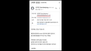 사칭범 꼭 봐라 screenshot 4