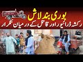 Road show comedy on loader rikshaw  rehan sabzi wala  dasi anchor zahid khan  shaan pakistan